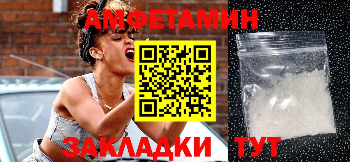 Amphetamine VHQ Сарапул