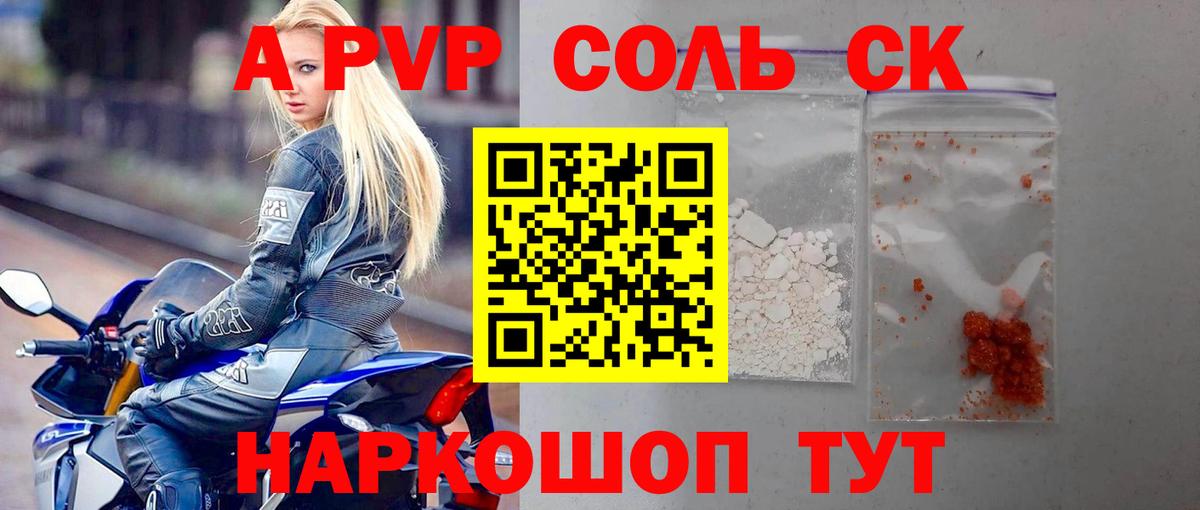 Alfa_PVP VHQ Сарапул