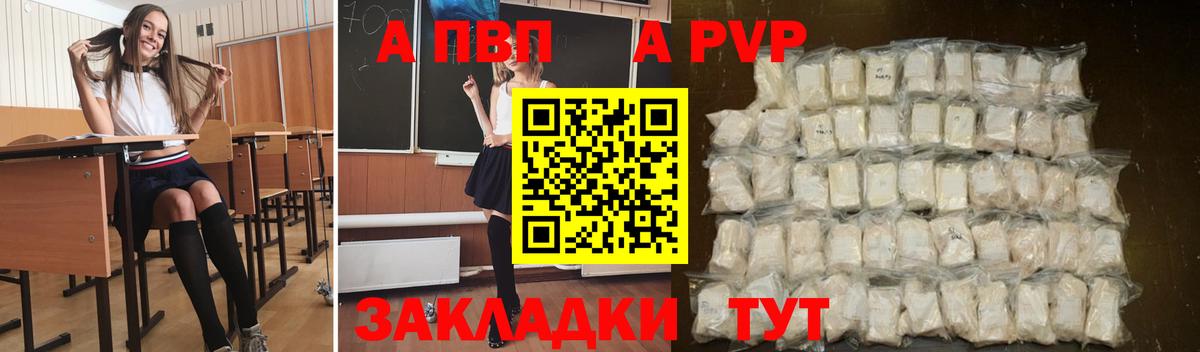 А ПВП крисы CK  Вход с VPN  закладки  Альфа ПВП кристаллы  Сарапул  A PVP кристаллы 