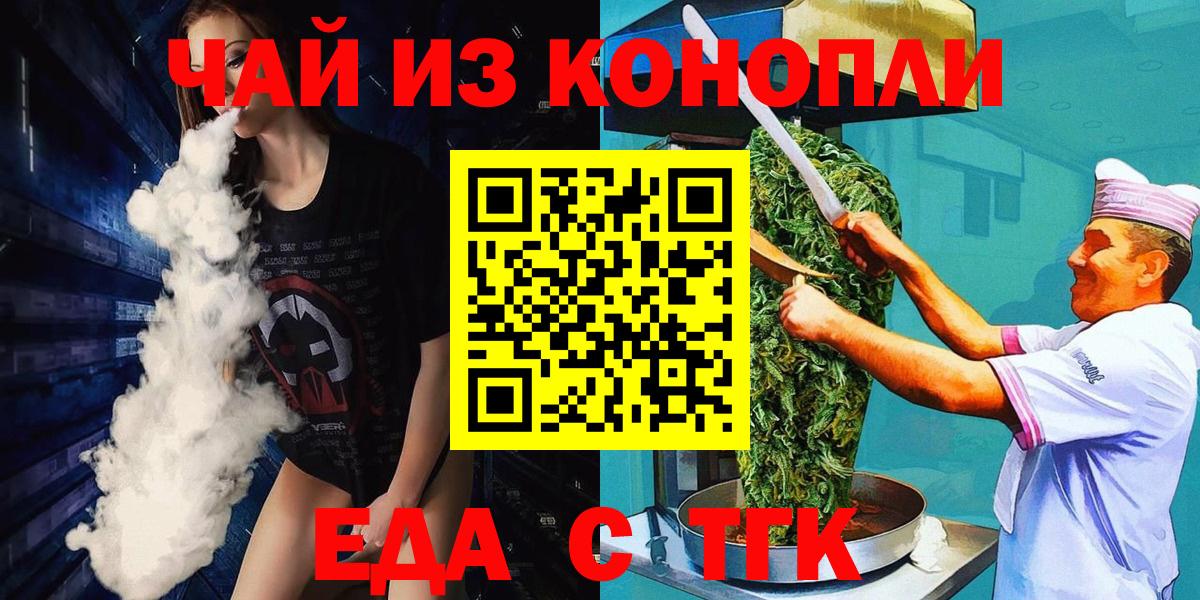 Еда ТГК марихуана Сарапул