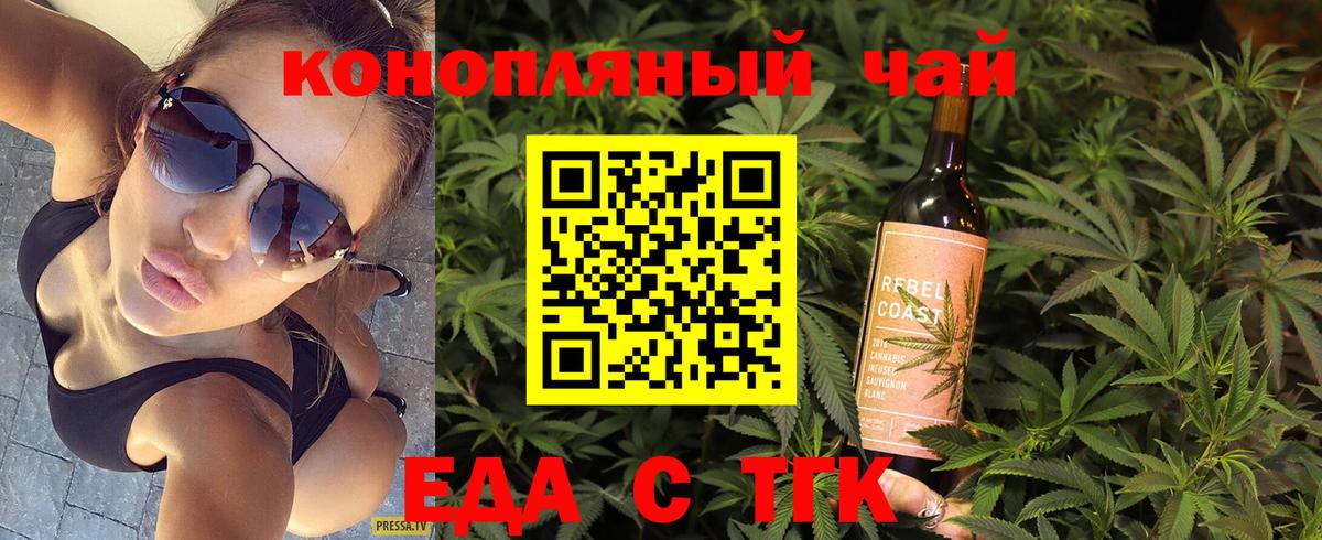 Еда ТГК марихуана  Вход с VPN  Сарапул 