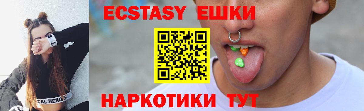 Экстази  Вход с VPN  Сарапул  ЭКСТАЗИ ешки 