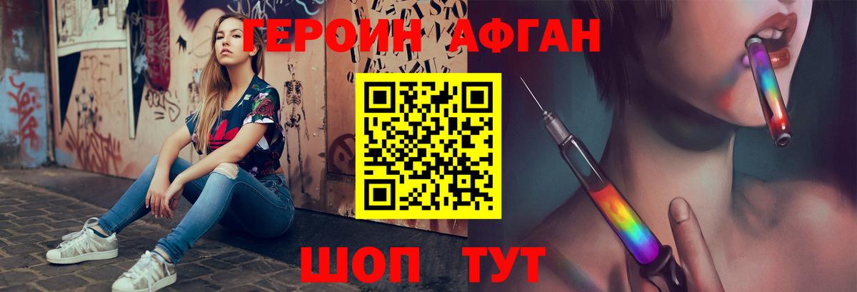 ГЕРОИН Heroin  Вход с VPN  Сарапул 