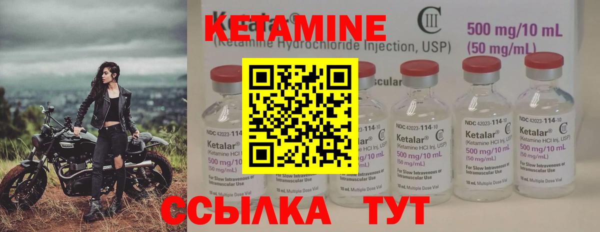 Кетамин ketamine  Вход с VPN  Кетамин VHQ  Сарапул 