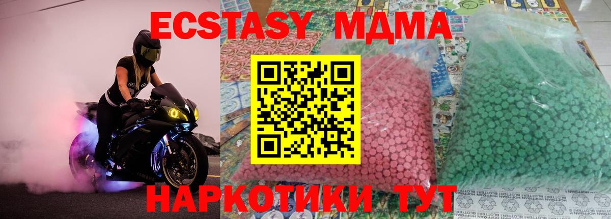 МДМА Molly  Вход с VPN  Сарапул 