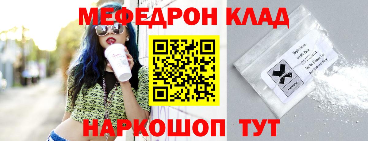 Мефедрон VHQ  МЯУ-МЯУ VHQ  МЯУ-МЯУ  Сарапул  Вход с VPN 