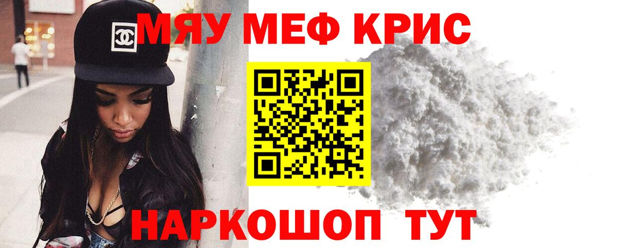 Мефедрон мука Сарапул