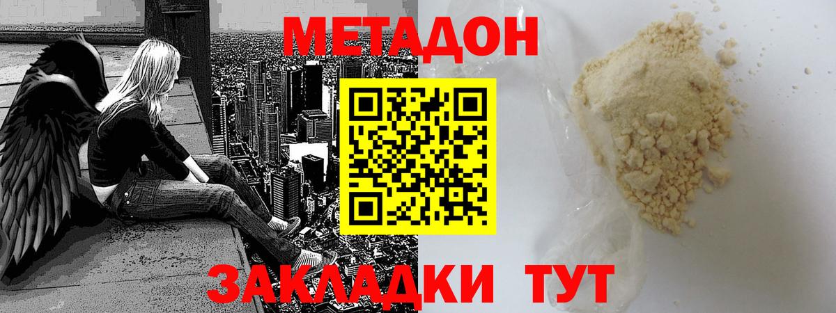 Сарапул  Метадон мёд  Вход с VPN 