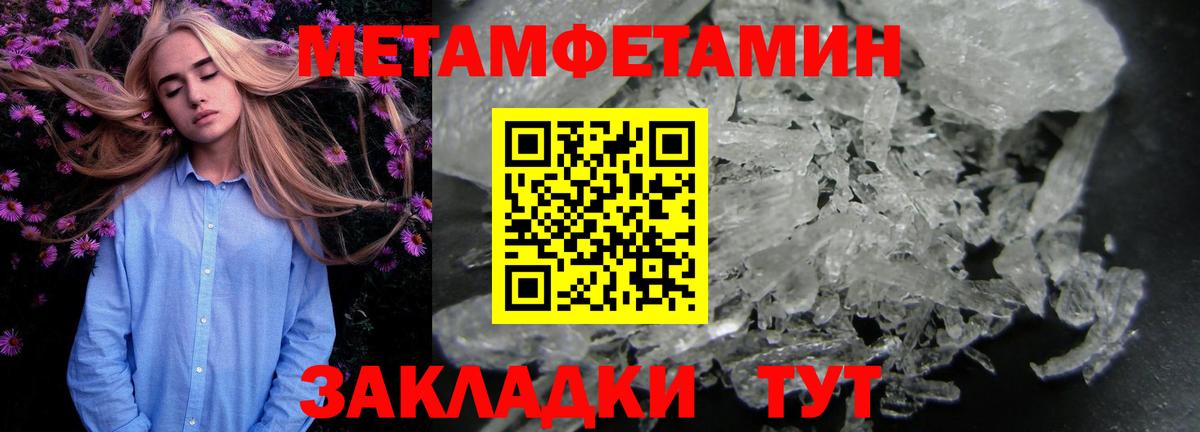 Метамфетамин пудра Сарапул