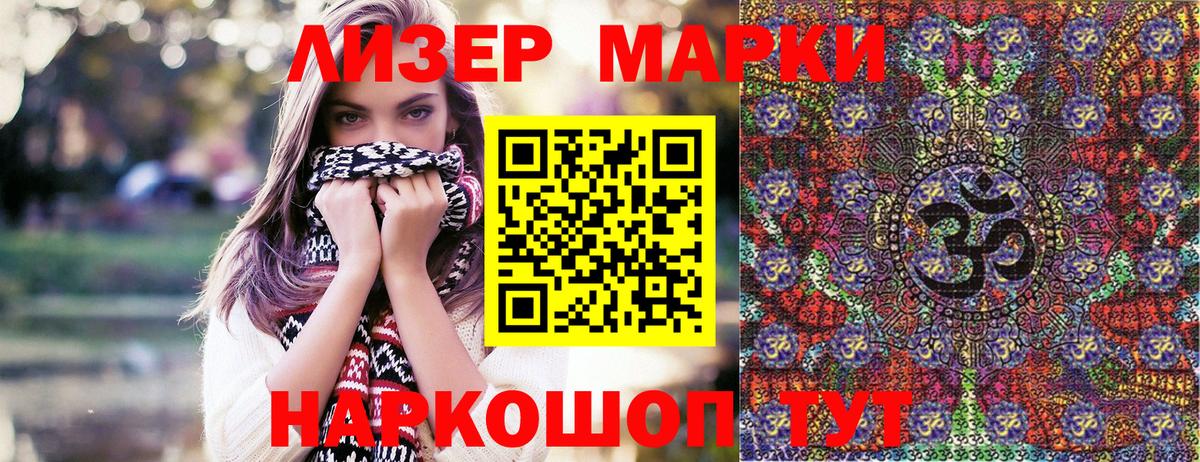 Сарапул  Марки N-bome  Вход с VPN  Марки 25I-NBOMe 1,5мг 