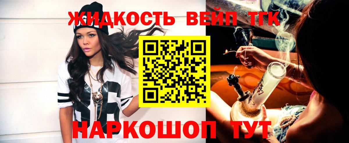 Дистиллят ТГК гашишное масло Сарапул