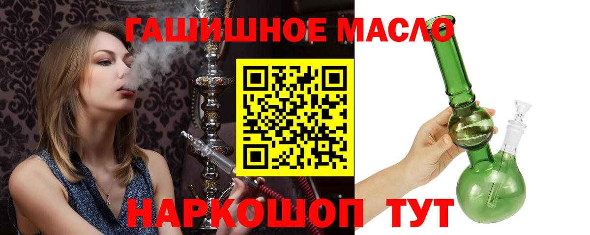 ТГК вейп  Вход с VPN  Сарапул  Дистиллят ТГК гашишное масло 